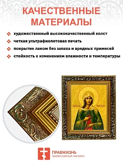 Икона Ксения Петербургская блаженная, узкая рамка 17,5х20,5х2 см 089