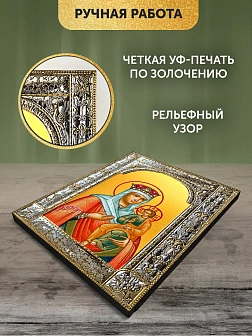 Икона Цареградская Божия Матерь в ризе, 18x24 см Икона Цареградская Божия Матерь в ризе, 18x24 см
