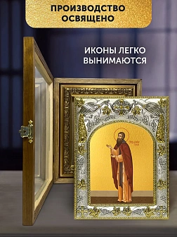 Икона Даниил Сербский в ризе и деревянном киоте, 26х22 см