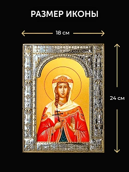 Икона Варвара Илиопольская в ризе и деревянном киоте, 33х27 см