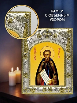 Икона Георгий Малеин в ризе и деревянном киоте, 26х22 см