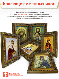 Икона Матфей апостол и евангелист с золочением, широкая рамка 19,5х22,5х2 см