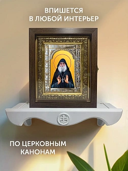 Икона Гавриил Ургебадзе в ризе и киоте под дерево, 33х27 см