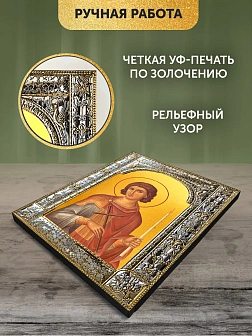 Икона Фанурий Родосский в ризе, 18x24 см