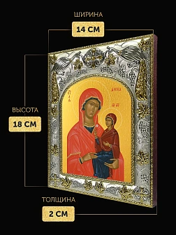 Икона Анна Мать Пресвятой Богородицы в ризе, 18х14 см