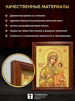 Икона Божией Матери Иверская с золочением, деревянная рамка со стеклом 15х18х2 см 075