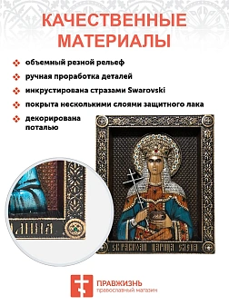 Икона Елена, Царица, резная из дерева, 19х23см