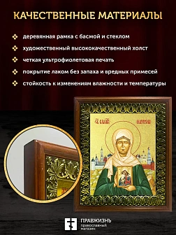 Икона Матрона Московская блаженная с золочением, деревянная рамка с басмой и стеклом 18х21х2,5 см 10