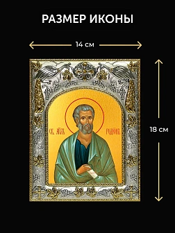 Икона Родион Апостол в ризе и деревянном киоте, 26х22 см