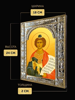 Икона Даниил Пророк в ризе, 18x24 см