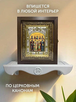 Икона Собор Русских Целителей в ризе и киоте под дерево, 27х23 см Икона Собор Русских Целителей в ризе и киоте под дерево, 27х23 см