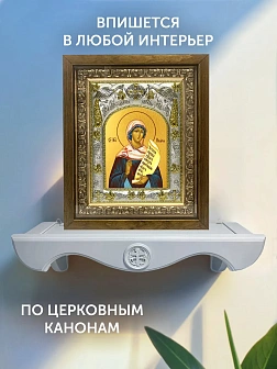 Икона Илария Римская в ризе и деревянном киоте, 26х22 см