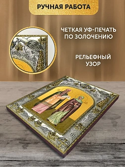 Икона Захария и Елисавета Праведные в ризе, 18х14 см