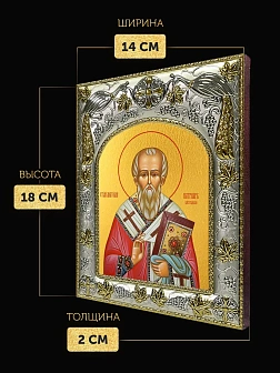 Икона Анатолий Константинопольский в ризе, 18х14 см