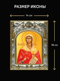 Икона Виктория Коринфская в ризе и деревянном киоте, 26х22 см