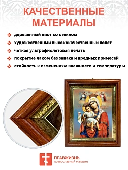 Икона Божией Матери Достойно Есть в киоте 18х21х4 см 1138