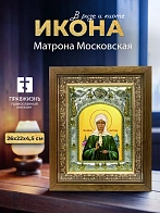 Икона Матрона Московская в ризе и деревянном киоте, 26х22 см