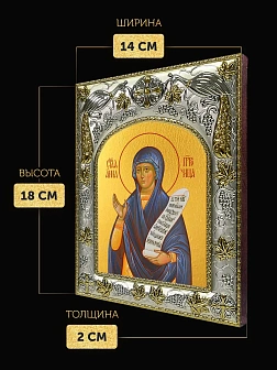 Икона Анна Пророчица в ризе, 18х14 см