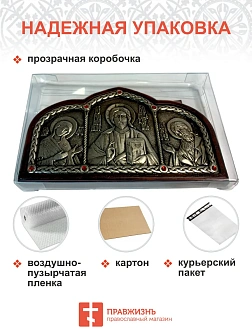 Икона в машину триптих Богородица Спаситель Николай Чудотворец зеленая эмаль A45-3(G)_KRA