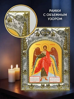 Икона Ангел Хранитель в ризе и деревянном киоте, 26х22 см