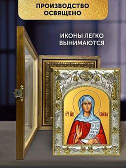 Икона Эмилия Каппадокийская в ризе и деревянном киоте, 26х22 см Икона Эмилия Каппадокийская в ризе и деревянном киоте, 26х22 см