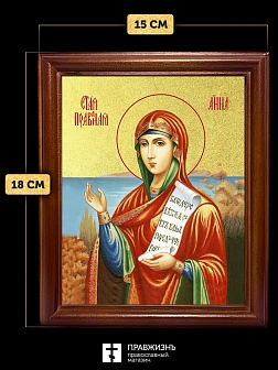 Икона Анна праведная с золочением, деревянная рамка со стеклом 15х18х2 см 028А Икона Анна праведная с золочением, деревянная рамка со стеклом 15х18х2 см 028А