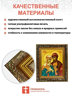 Икона Петр и Феврония Муромские чудотворцы, узкая рамка 17,5х20,5х2 см 118