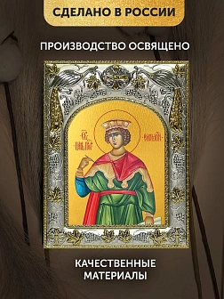 Икона Соломон Царь в ризе, 18х14 см Икона Соломон Царь в ризе, 18х14 см