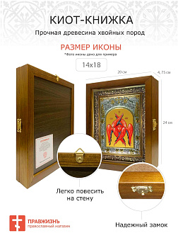 Икона освященная Мария Магдалина равноапостольная в деревянном киоте