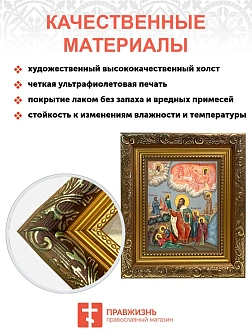 Икона складень Илии Фесвитянин пророк и Ангел Хранитель 19х22х7 см 077