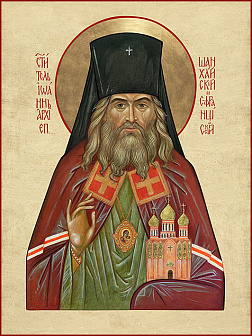 Свт. Иоанн Шанхайский (арт. ИШ-431)