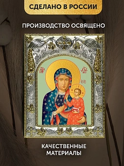 Икона Ченстоховская Божия Матерь в ризе, 18х14 см