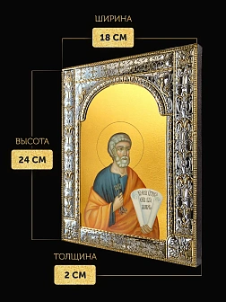 Икона Петр Апостол в ризе, 18x24 см