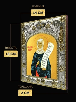Икона Анастасия Римляныня в ризе, 18х14 см Икона Анастасия Римляныня в ризе, 18х14 см