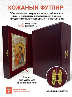 Икона складень Вифлеемские младенцы мученики и Ангел Хранитель 14 х 18 см