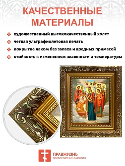 Икона складень Божьей Матери Целительница и Ангел Хранитель 19х22х7 см 147
