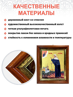 Икона "Ксения Петербуржская", св. блаж., с золочением поталью, 10028-УЛ