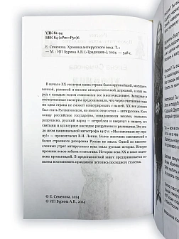 Елена Семенова. Сборник книг 3 шт. Хроника антирусского века