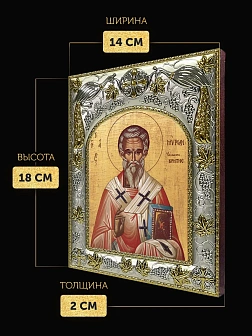 Икона Мирон Критский в ризе, 18х14 см