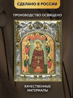 Икона Прибавление ума Божия Матерь в ризе, 18х14 см