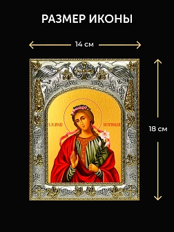 Икона Мирослава Константинопольская в ризе и деревянном киоте, 26х22 см