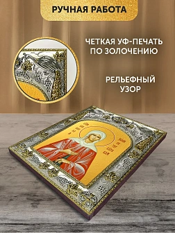 Икона Ксения Петербургская в ризе, 18х14 см