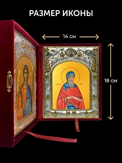 Икона Антоний Великий и Ангел Хранитель в ризах именной бархатный складень, 19х15х7см