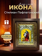 Икона Стилиан Пафлагонский в ризе и киоте под дерево, 27х23 см