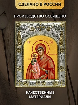 Икона Троеручица Божия Матерь в ризе, 18х14 см
