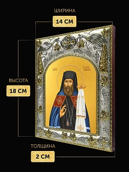 Икона Платон Ревельский в ризе, 18х14 см