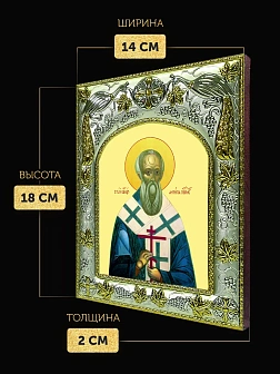 Икона Антипа Пергамский в ризе, 18х14 см