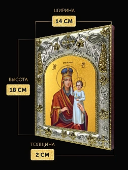 Икона Призри на смирение Божия Матерь в ризе, 18х14 см