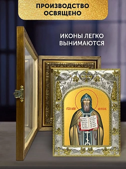 Икона Кирилл Философ в ризе и деревянном киоте, 26х22 см