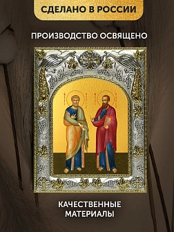Икона Петр и Павел Апостолы в ризе, 18х14 см